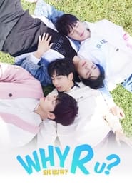 와이알유? - Season 1 Episode 1