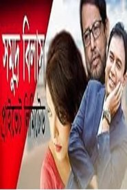 Somudro Bilash Private Limited (1999)