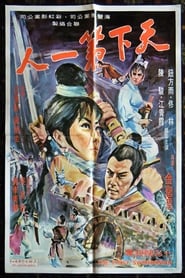 Poster Tian xia di yi ren