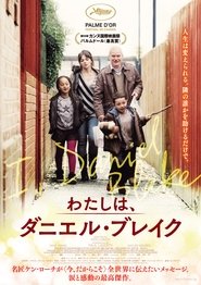 わたしは、ダニエル・ブレイク (2016)