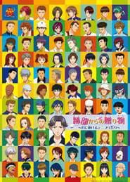 Poster The Prince of Tennis - A Gift from Atobe