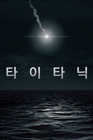 타이타닉 시즌 1 포스터