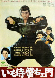 Imo samurai: Kani uemon