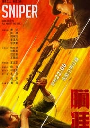 Sniper постер