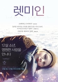 렛 미 인 (2008)