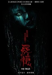 The Bride 2016 吹き替え 無料動画