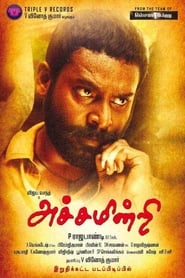 Poster அச்சமின்றி