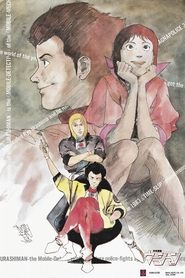 Future Police Urashiman (1983)