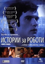 Истории за роботи (2003)