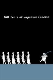 Poster 100 Jahre japanisches Kino