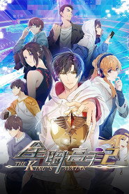 The King's Avatar Season 2 6