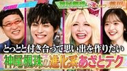 Episode 207