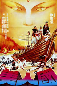 Poster 陽陽俊