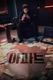 The Apartment Job (2026)