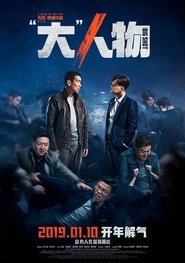 Big Match (2019) Big Match (2019)