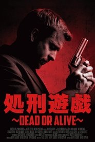 Retribution 2016 映画 吹き替え