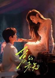 Fervent Love poster