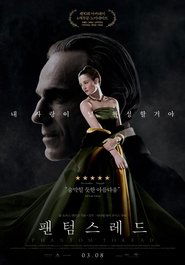 팬텀 스레드