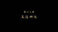 Episode 13
