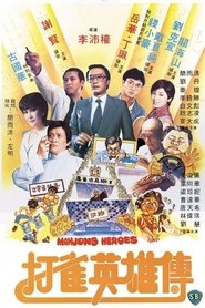 Poster 打雀英雄傳