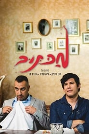 Maktub Ganzer Film Deutsch Stream Online