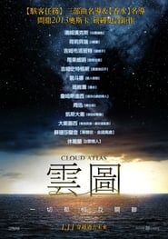 雲圖百度云高清完整首映vip 版在线观看 [1080p] 中国大陆 2012