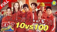 Episode 7