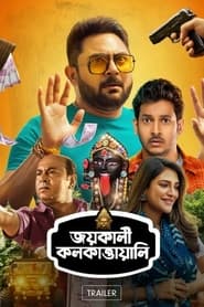 Jai Kali Kalkattawali (2023) Bengali Full Movie Watch Online