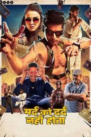 मर्द को दर्द नहीं होता poster