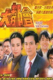 大都会 （1988-04-11）