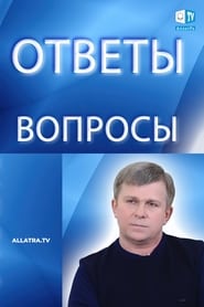 Встреча участников МОД АЛЛАТРА с Игорем Михайловичем ДАНИЛОВЫМ