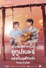 You(r)tuber (1970)