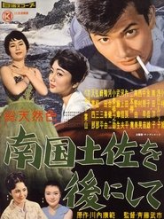 Poster Farewell to Southern Tosa 1959