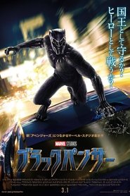 ブラックパンサー 2018 映画 吹き替え