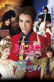 Lupin III: Chasing the Queen's Necklace! streaming