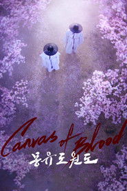 Canvas of Blood (1970)