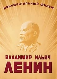 Image Vladimir Ilich Lenin