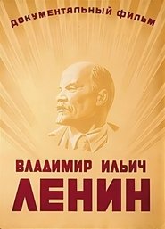 Poster Vladimir Ilich Lenin 1949