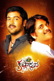Poster Krishnarjuna 2008