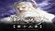 Episode 13
