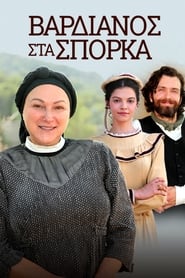 Vardianos Sta Sporka Episode Rating Graph poster