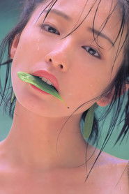 Photo de 浅倉舞, qui joue  dans 重役秘書 役員室での情事