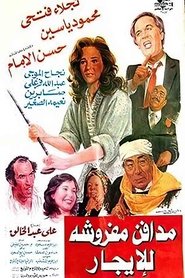 Poster مدافن مفروشة للإيجار