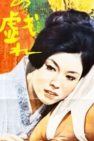 Wakayo Matsumura