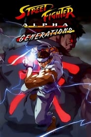 Street Fighter Alpha: Generations постер