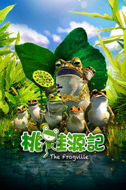 桃蛙源記