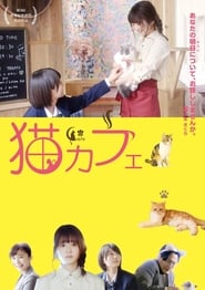 Cat Cafe (2018)