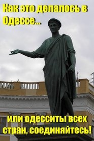 How It Was Done in Odesa... or Odessans of All Countries, Unite! (1991)