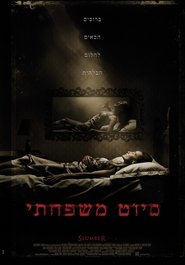 סיוט משפחתי / Slumber לצפייה ישירה