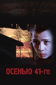 Poster Осенью 41-го